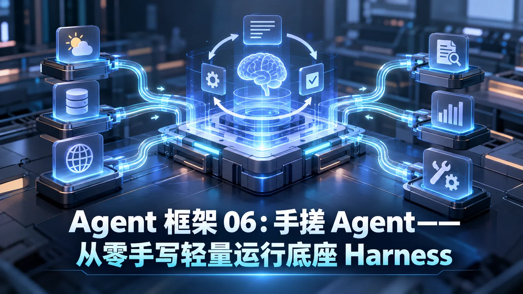 Agent 框架 07:AgentUniverse——金融级多智能体协同与 PEER 模式